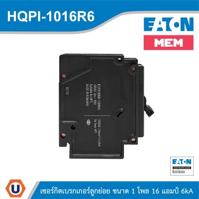 EATON เซอร์กิตเบรกเกอร์ MEM series MCB plug-in type 1P 16A 6kA รหัส HQPi-1016R6