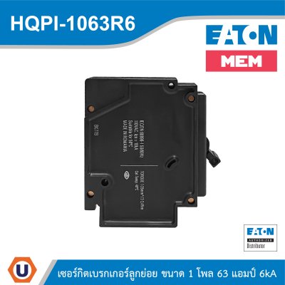 EATON เซอร์กิตเบรกเกอร์ MEM series MCB plug-in type 1P 63A 6kA รุ่น HQPi-1063R6