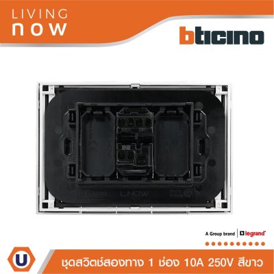 BTicino ชุดสวิตช์สองทาง 1 สวิตช์ พร้อมหน้ากากขนาด 3 ช่อง สีขาว 2 WAY Switch 1 modules, cover plate white | Living Now
