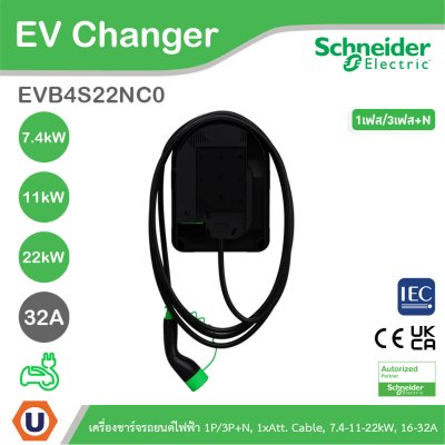 Schneider เครื่องชาร์จรถยนต์ไฟฟ้า Charging Station 1P-3P สายยาว 7m. 7.4/11/22kW 16-32A | EVB4S22NC0