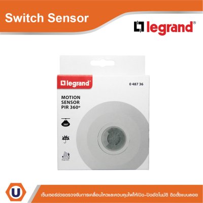 Legrand Motion Sensor PIR 360° 8m Detection Range IP20 ติดตั้งแบบลอย | 048736