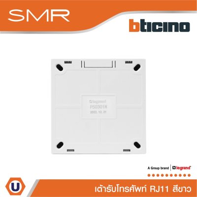 Legrand เต้ารับโทรศัพท์ 4 สาย RJ11 Telephone RJ11 Socket รุ่น SMR รหัส P50301N สีขาว