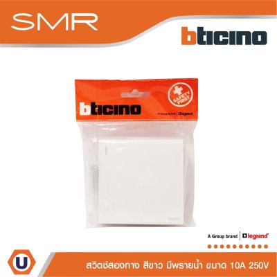 Legrand สวิตช์สองทาง ขนาด 3 โมดูล 1 ช่อง 2 Way Switch 3 modules 10A 250V ​​​​​​​รุ่น SMR รหัส P50106N สีขาว