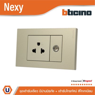BTicino ชุดเต้ารับโทรทัศน์ ขนาด 1 ช่อง + เต้ารับเดี่ยว3ขา พร้อมฝาครอบ สีไทเทเนียม Titanium รุ่น Nexy