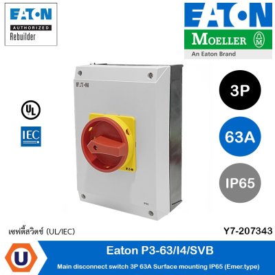 Eaton สวิตช์ตัดวงจรไฟ แบบบิดเปิด-ปิด มาพร้อมกล่อง 3P 63A, IP65 (ชนิดปุ่มหยุดฉุกเฉิน) | P3-63/I4/SVB