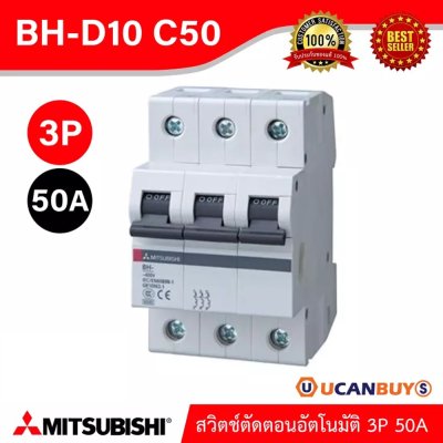 Mitsubishi MCB 3 Pole 50A 10kA รุ่น BH-D10-3P C50 Miniature Circuit Breaker
