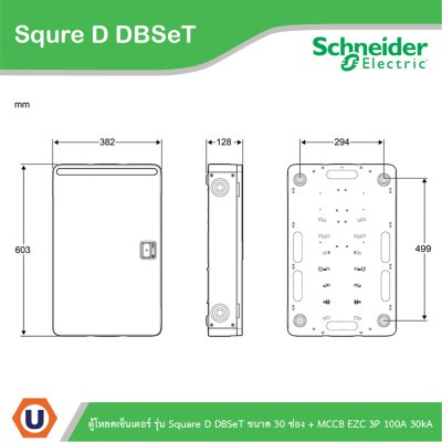 Schneider Electric ตู้โหลดเซ็นเตอร์ รุ่น Square D DBSeT ขนาด 30ช่อง + MCCB รุ่น EZC 3P 100A 30kA