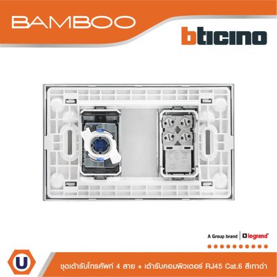 BTicino ชุดเต้ารับโทรศัพท์ 4 สาย + เต้ารับคอมพิวเตอร์ RJ45 Telephone  RJ11 + Data  RJ45 Cat.6 Black I Bamboo