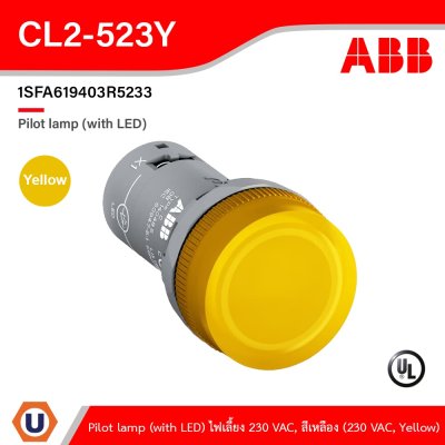 ABB Pilot lamp (with LED) ไฟเลี้ยง 230 VAC Yellow | 1SFA619403R5233 | CL2-523Y