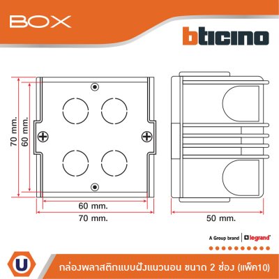 แพ็ค10 | BTicino Flush Mounted Plastic Box For Masonry บล็อกพลาสติกแบบฝัง 2 ช่อง สีเหลือง | 502E