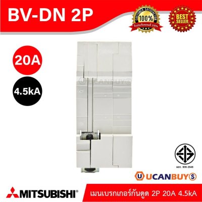 BV-DN 2P 20A -MITSUBISHI-Miniature Circuit Breaker (MCB)