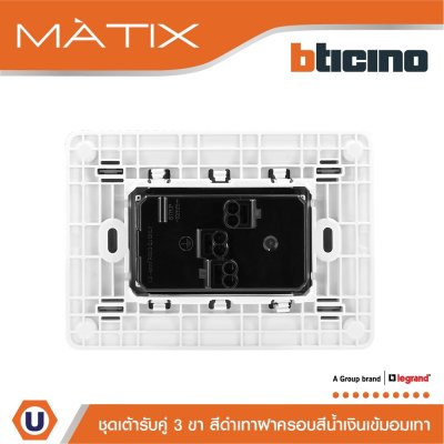 BTicino ชุดเต้ารับคู่มีกราวด์ 3ขา มีม่านนิรภัย พร้อมฝาครอบ 3ช่อง สีน้ำเงิน  มาติกซ์ | Matix