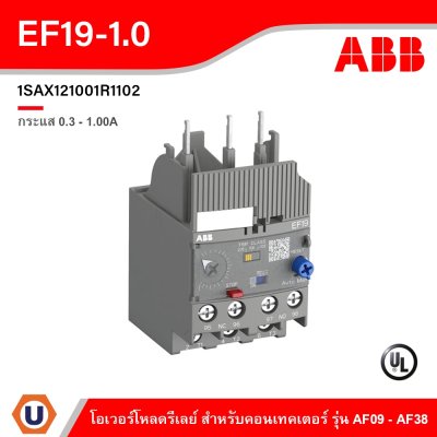 ABB Electronic Overload Relay EF19 - 1.0, 0.3 - 1.0A - EF19 - 1.0 | 1SAX121001R1102