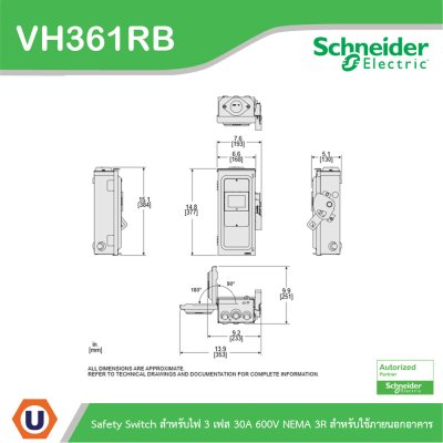 Schneider Electric Safety Switch Heavy Duty สำหรับไฟ 3เฟส 600V 30A 3P NEMA 3R สำหรับใช้ภายนอกอาคาร | VH361RB