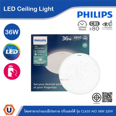 PHILIPS โคมซาลาเปา LED แบบมีประกาย 36W ปรับแสงได้ มีรีโมทควบคุม 220V-240V | 929004097107