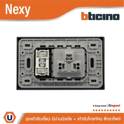 BTicino ชุดเต้ารับโทรทัศน์ ขนาด 1 ช่อง + เต้ารับเดี่ยว 3 ขา พร้อมฝาครอบ สีกราไฟต์ Graphite รุ่น Nexy