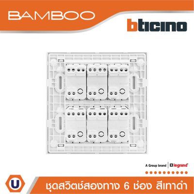 BTicino ชุดสวิตช์สองทาง 6 ช่อง สีดำ 2Way Switch 6 Gang 16A 250V Black | Bamboo