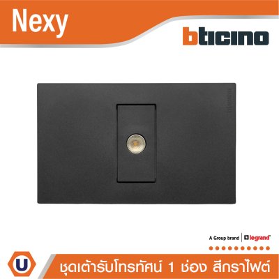 BTicino ชุดเต้ารับโทรทัศน์ ขนาด 1 ช่อง สีกราไฟต์ TV female socket 1 module Graphite รุ่น Nexy