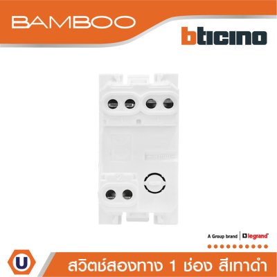 BTicino สวิตช์สองทาง 1 ช่อง แบมบู สีดำ 2 Way Switch 1 Module 16AX 250V รุ่น Bamboo | AE2003TGR