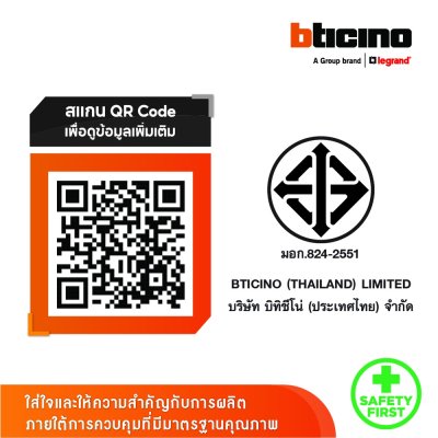 BTicino ชุดสวิตซ์ทางเดียว Size L  มีพรายน้ำ พร้อมฝาครอบ 3ช่อง สีดำ มาติกซ์ | Matix