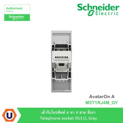 Schneider Electric เต้ารับโทรศัพท์ 6 ขา 4 สาย สีเทา รุ่น AvatarOn A I M3T1RJ4M_GY