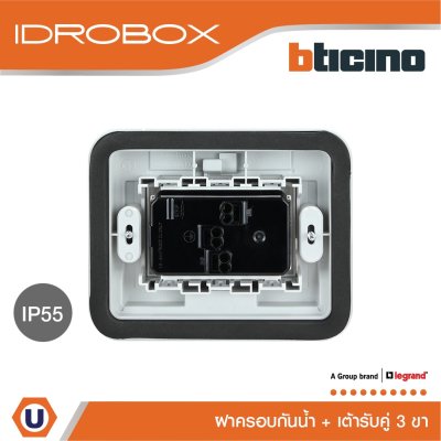 BTicino ชุดฝาครอบกันน้ำ สีเทา + เต้ารับคู่ 3ขา มีม่านนิรภัย สีขาว | Matix