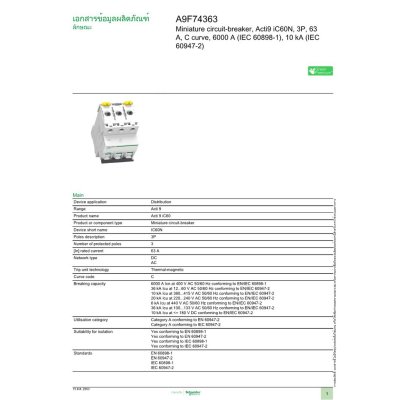 Schneider Electric Miniature circuit-breaker, Acti9 iC60N 6kA@400VAC, 3Pole, 63A | A9F74363