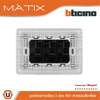 BTicino ชุดสวิตซ์ทางเดียว มีพรายน้ำ พร้อมฝาครอบ 3ช่อง สีเหลือง | Matix