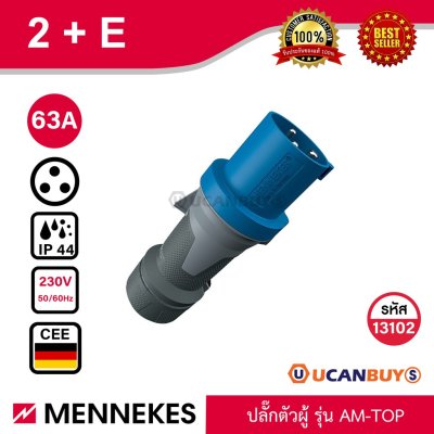 MENNEKES 13102 ปลั๊กตัวผู้ (2P+E) 63A 230V IP44