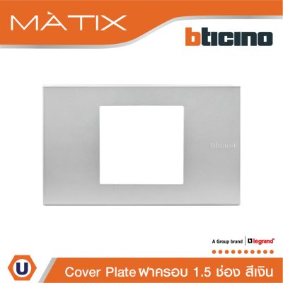 BTicino หน้ากากฝาครอบ ขนาด 1.5 ช่อง สีเงิน Cover Plate 1.5 Module | Matix | AA5522N