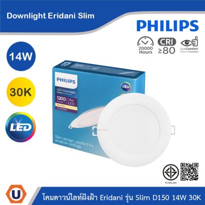PHILIPS โคมดาวน์ไลท์ฝังฝ้า Eridani รุ่น Slim ขนาด 14W แสงวอร์มไวท์ 3000K | 929004773501
