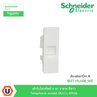 Schneider Electric เต้ารับโทรศัพท์ 6 ขา 4 สาย สีขาว รุ่น AvatarOn A I M3T1RJ4M_WE