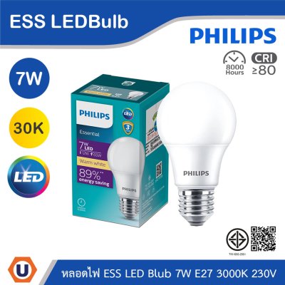 PHILIPS หลอดไฟ Essential LED Bulbs 7W ขั้วE27 3000K 230V | 929002298907