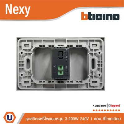 BTicino ชุดดิมเมอร์แบบหมุนสำหรับหลอดไฟฟ้าและหลอด LED 240v 3-200w สีไทเทเนียม Titanium รุ่น Nexy
