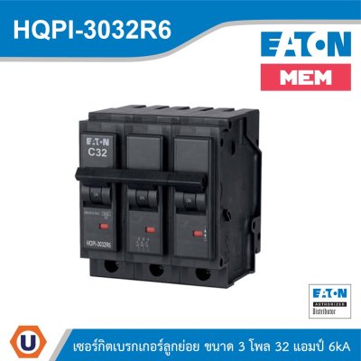 EATON เซอร์กิตเบรกเกอร์ MEM series MCB plug-in type 3P 32A 6kA รหัส HQPi-3032R6