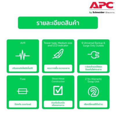 Schneider Electric APC Easy UPS SMV3000AI-MS Line-interactive SMV 3000VA 230V, Universal Outlet | SMV3000AI-MS