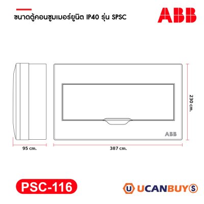 ABB ชุดตู้คอนซูมเมอร์ยูนิต1เฟส 240โวลท์ 16 ช่อง เมนเบรกเกอร์ 50A พร้อมลูกย่อย 16A/20A/32A