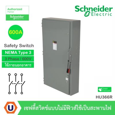 Schneider Electric Safety Switch 400แอมป์ สำหรับไฟ 3 เฟส 600V Heavy Duty 600VAC | HU365R