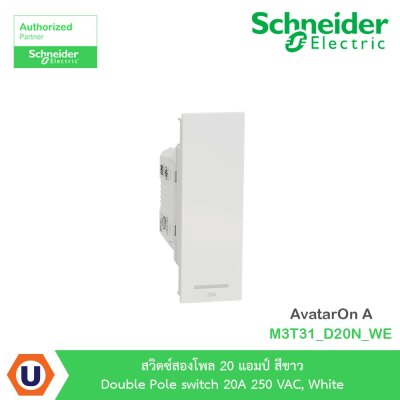 Schneider Electric สวิตซ์สองโพล 20 แอมป์ สีขาว รุ่น AvatarOn A  I M3T31_D20N_WE