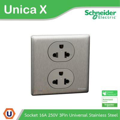 Schneider Electric เต้ารับคู่ 16A 250V 3 Pin Universal Stainless Steel รุ่น Unica X | NUX426UEST2_SS