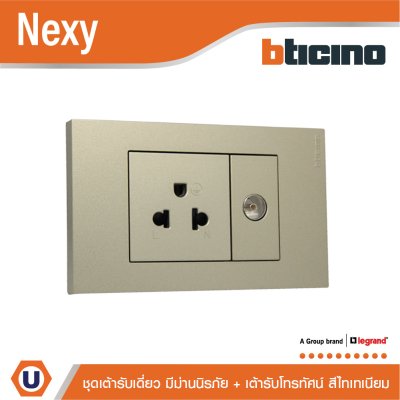 BTicino ชุดเต้ารับโทรทัศน์ ขนาด 1 ช่อง + เต้ารับเดี่ยว3ขา พร้อมฝาครอบ สีไทเทเนียม Titanium รุ่น Nexy