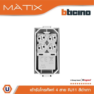 BTicino เต้ารับโทรศัพท์ 4 สาย 1 ช่อง สีดำ Telephone Socket RJ11, 1 Module | Black | Matix | AG5958/11N