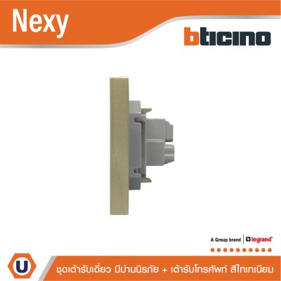 BTicino ชุดเต้ารับเดี่ยว 3ขา มีม่านนิรภัย + เต้ารับโทรศัพท์ พร้อมฝาครอบ สีไทเทเนียม รุ่น Nexy
