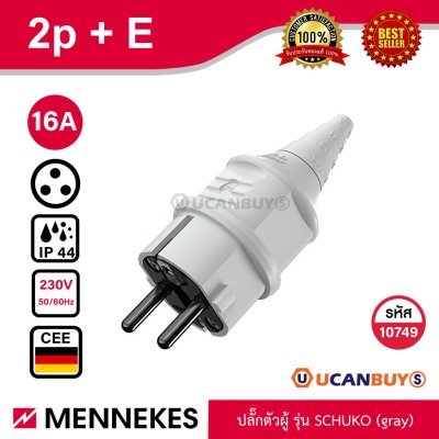 MENNEKES 10749 grey ปลั๊กตัวผู้ รุ่น SCHUKO (2P+E) 16A 230V IP44