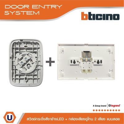 BTicino ชุดสวิตซ์กระดิ่งพร้อมไฟLED สีงาช้าง + กล่องเสียง IP44 | 89YL+74NT