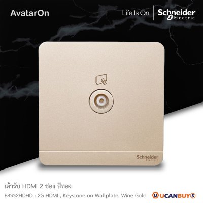 Schneider Electric เต้ารับทีวี 1ช่อง 75 Ohm สีทอง รุ่น AvatarOn E 1 G Co-Axial TV Socket I E8331TV_WG