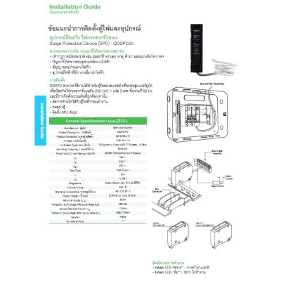 Schneider ตู้คอนซูมเมอร์ยูนิตสแควร์ (8+8 ช่อง+เมน RCCB 40A) Consumer Unit บัสบาร์แยก ไฟ 1 เฟส 2 สาย : S9HCL18X8R40