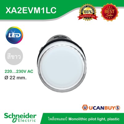 Schneider Electric Pilot Lamp ไพลอตแลมป์ LED ขนาด 22 mm สีขาว แรงดันไฟเลี้ยง 220/230 VAC | XA2EVM1LC