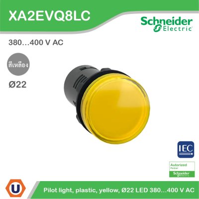 Schneider Electric Pilot Lamp ไพลอตแลมป์ ขนาด 22mm สีเหลือง แรงดันไฟเลี้ยง 380/400 VAC | XA2EVQ8LC