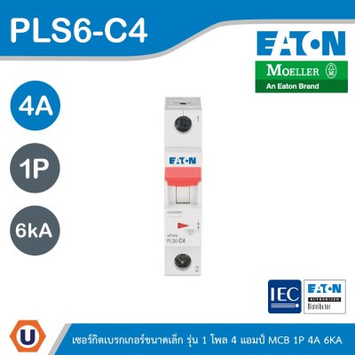 EATON ลูกย่อยเซอร์กิตเบรกเกอร์ขนาดเล็ก รุ่น 1 โพล 4 แอมป์ (MCB) 1P 4A 6kA รหัส PLS6-C4